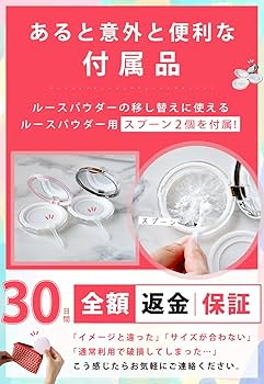 Amazon.co.jp: ミラー付き ルースパウダーケース 2個セット パフ